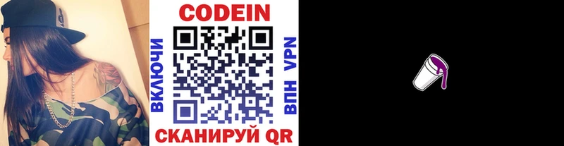 ссылка на мегу зеркало  Спас-Деменск  это официальный сайт  Кодеин напиток Lean (лин) 