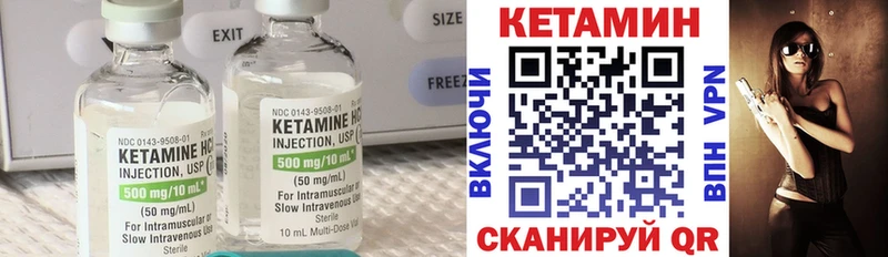 Кетамин ketamine  Спас-Деменск 
