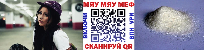 МЯУ-МЯУ мука  Спас-Деменск 