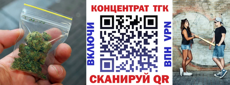 ТГК концентрат  наркота  Спас-Деменск 